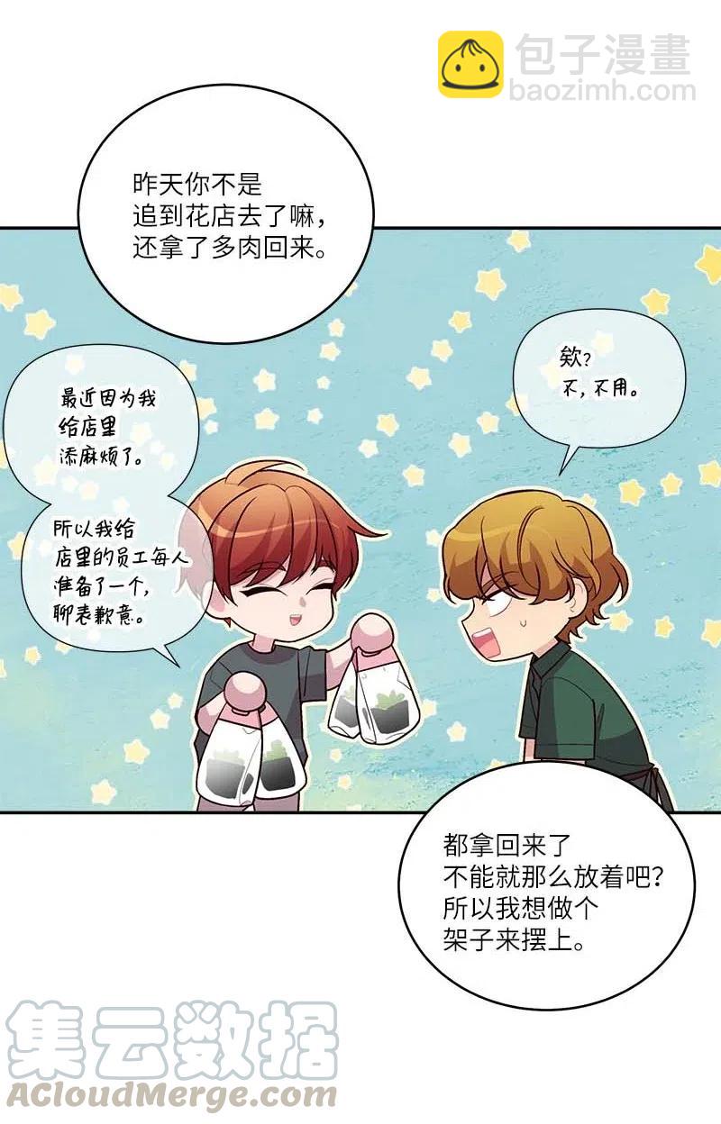 85 【哥】(1/2)-第85话