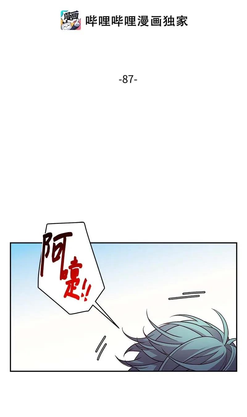 87 责任(1/2)-第87话