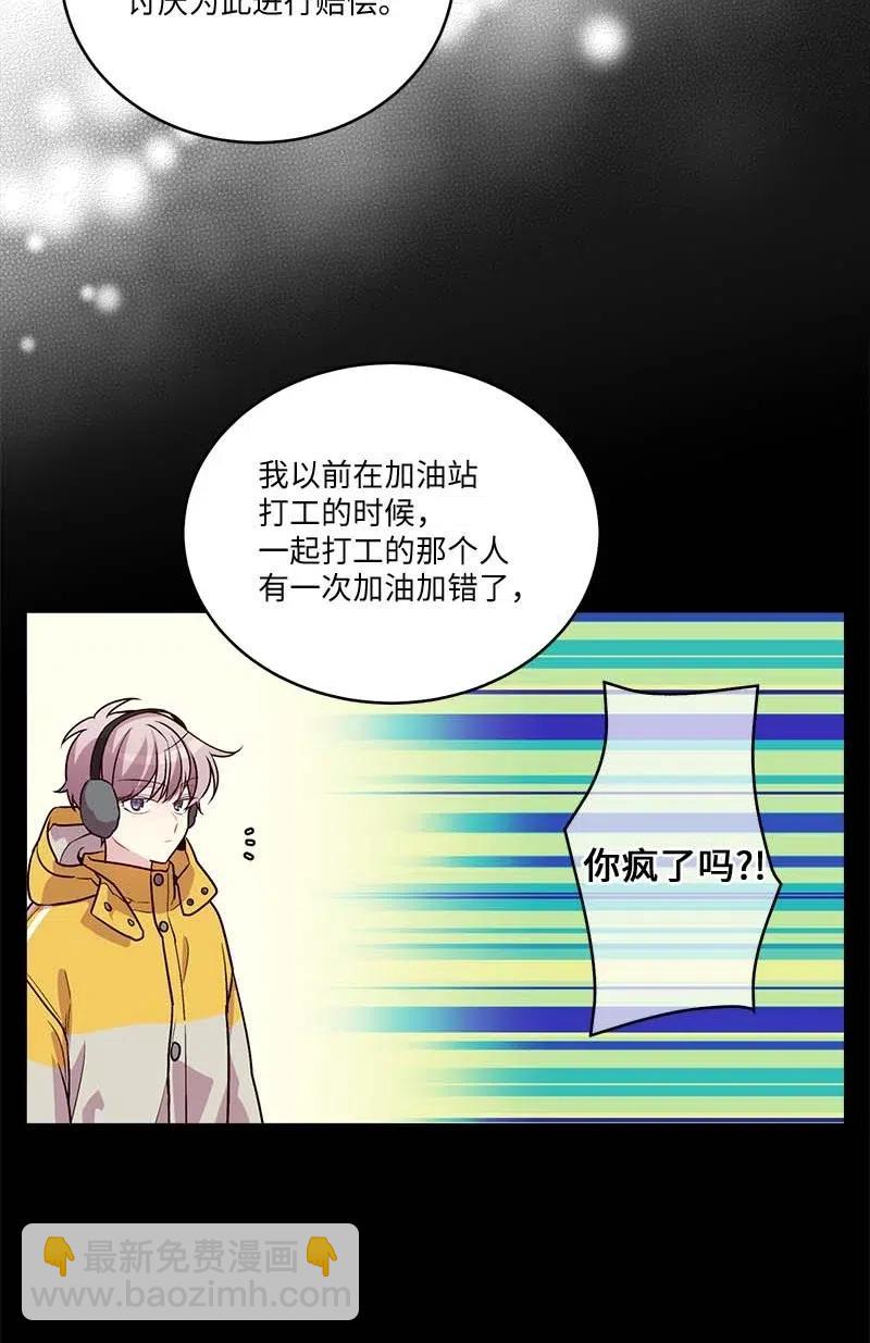 87 责任(1/2)-第87话