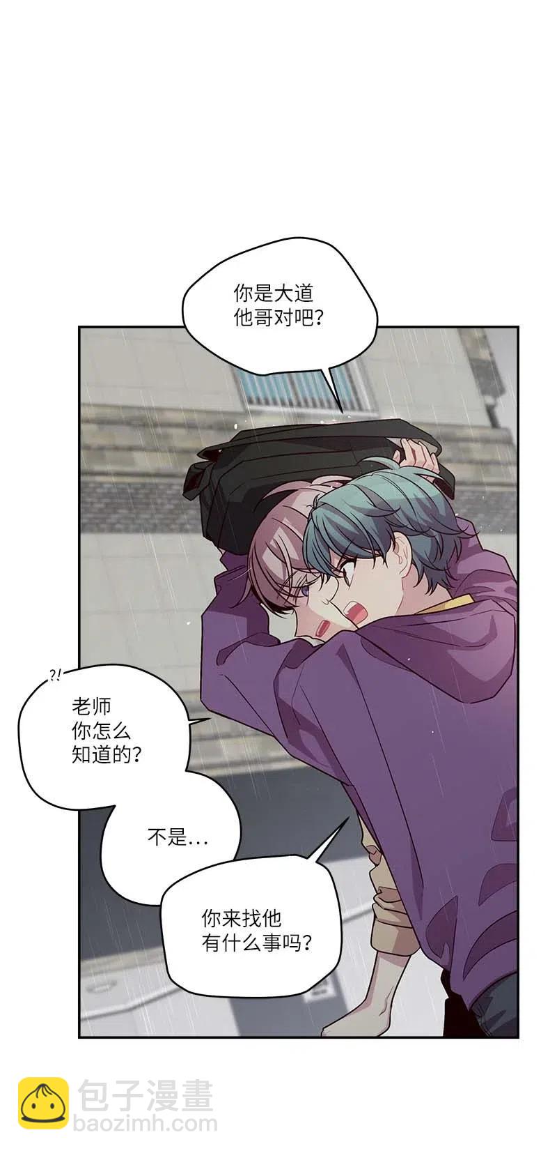 89 入伍通知书(1/2)-第89话