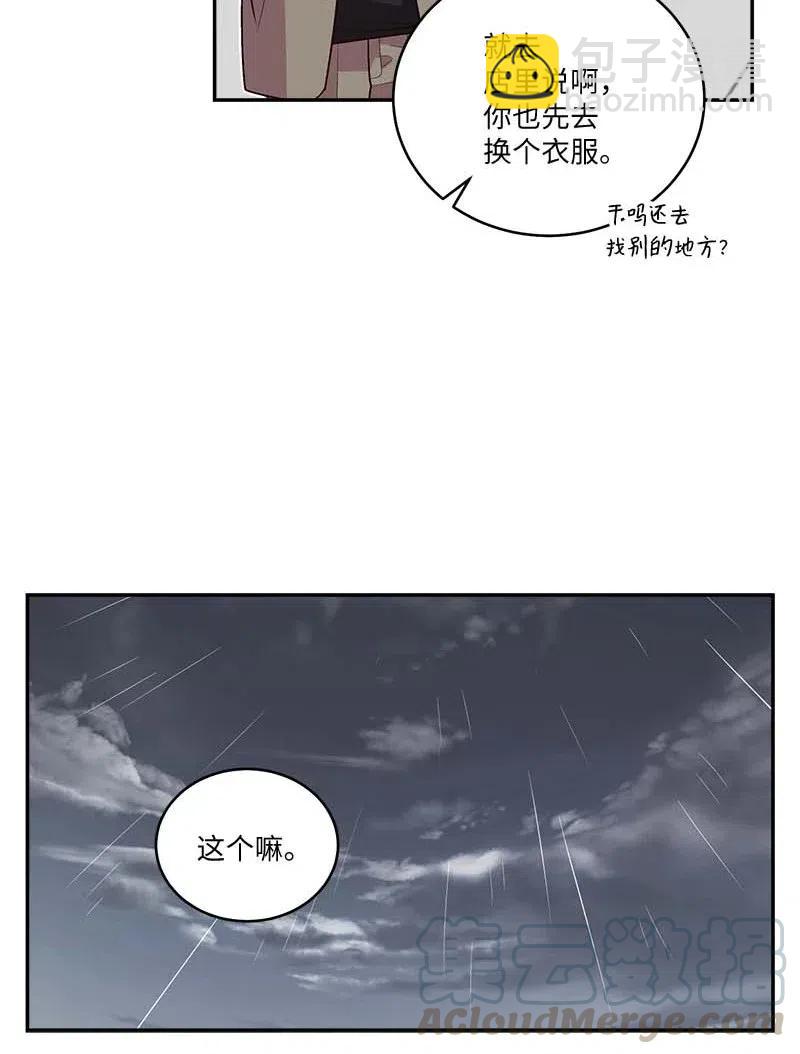 89 入伍通知书(1/2)-第89话