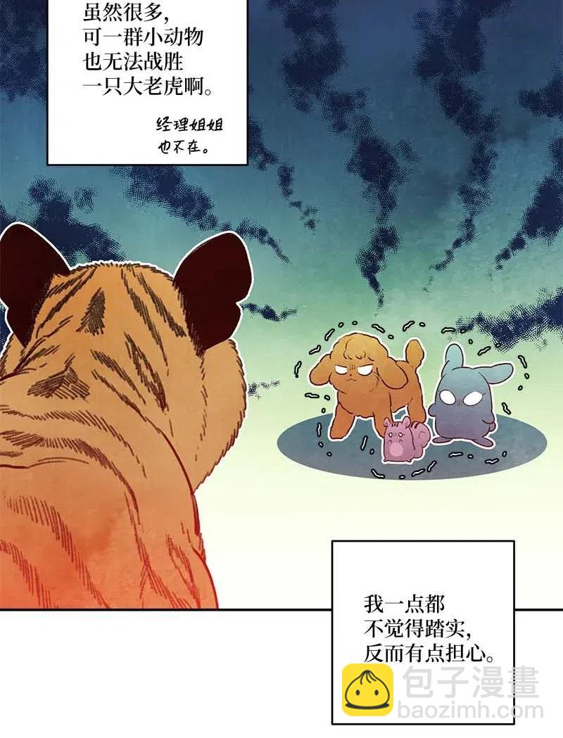 89 入伍通知书(1/2)-第89话