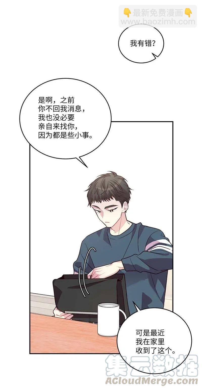 89 入伍通知书(1/2)-第89话