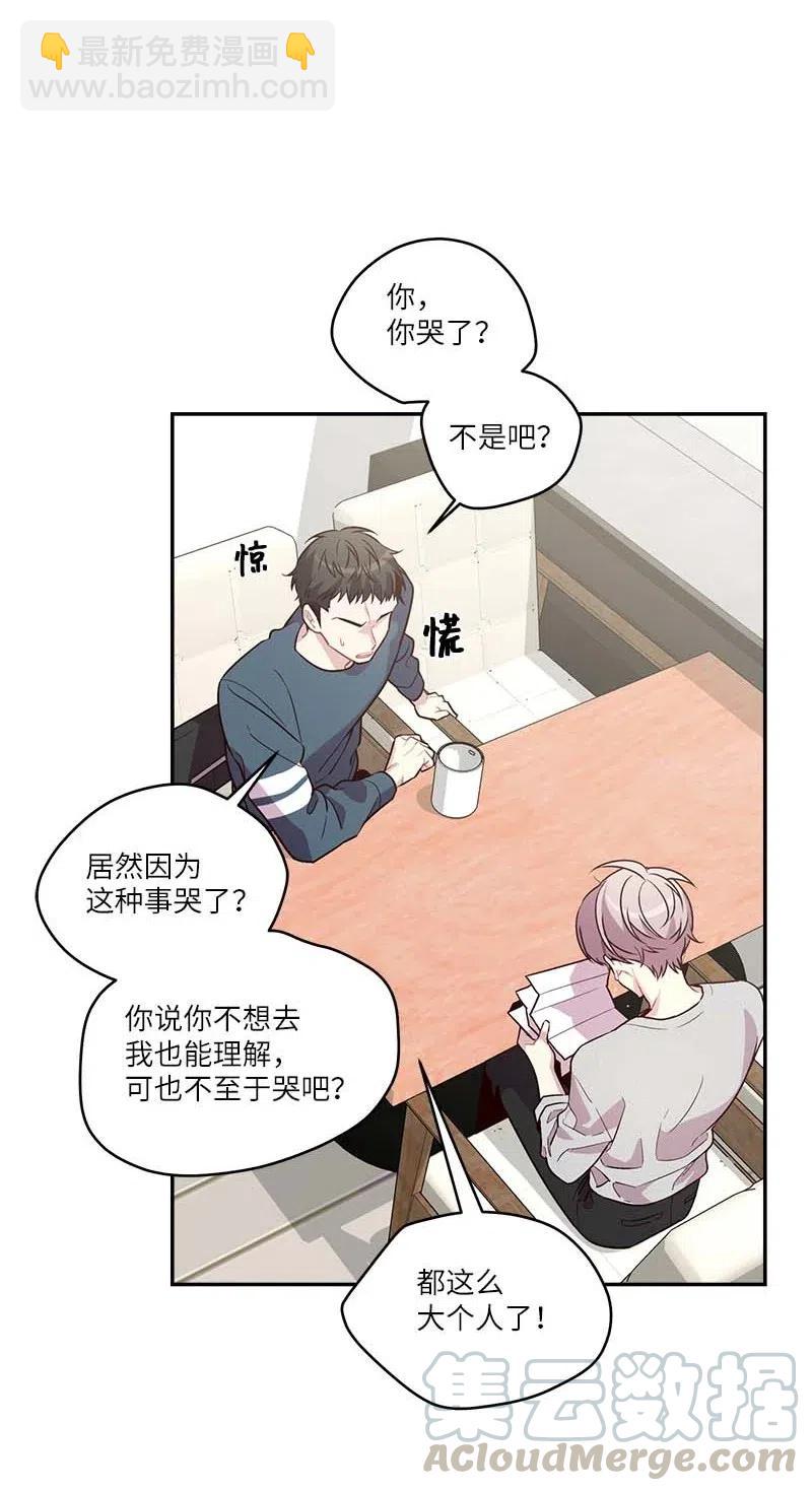 89 入伍通知书(1/2)-第89话