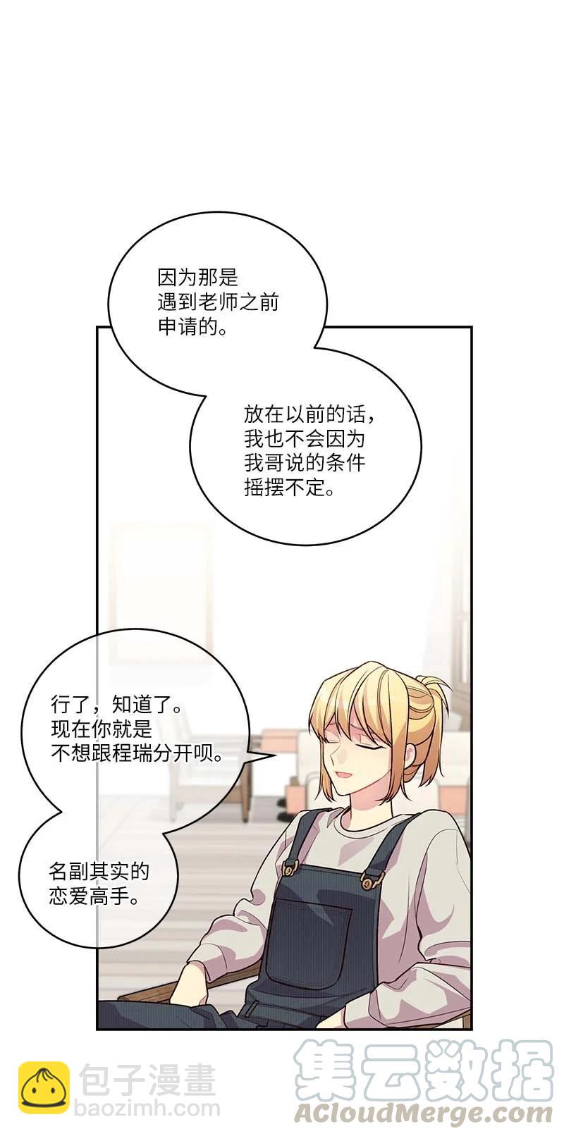 91 兄弟(1/2)-第91话