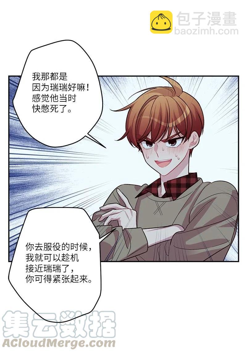 91 兄弟(1/2)-第91话