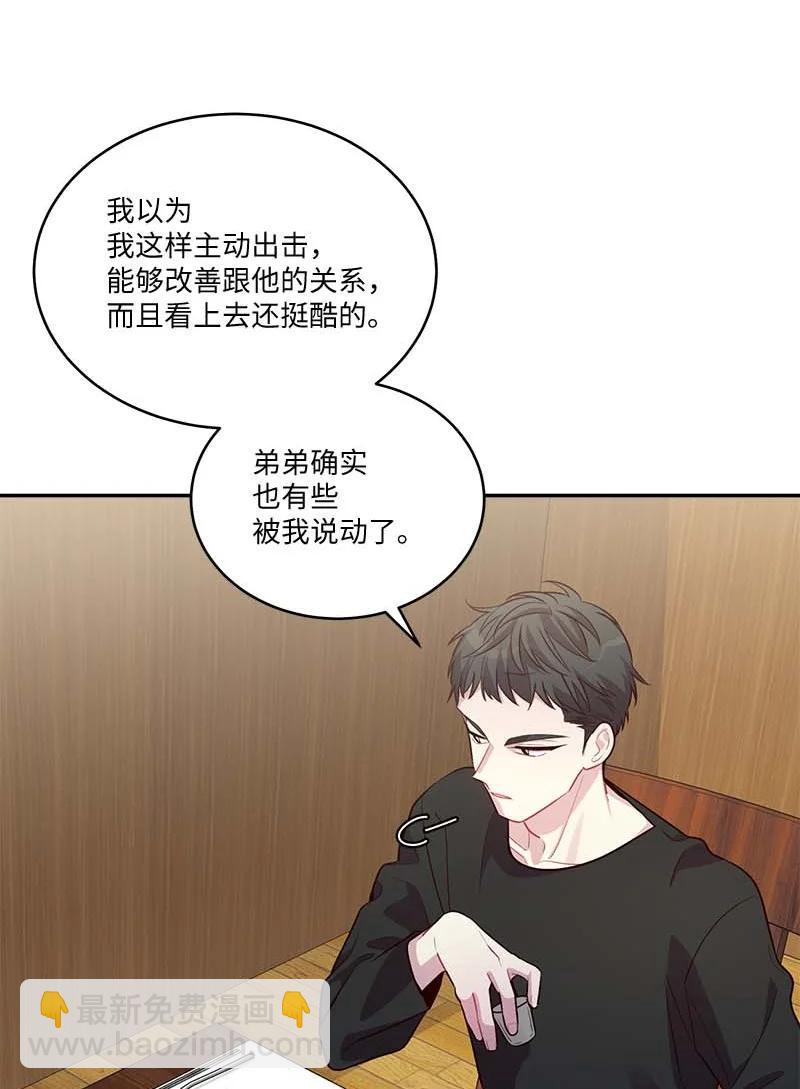 91 兄弟(1/2)-第91话