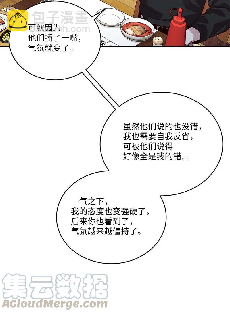 91 兄弟(1/2)-第91话