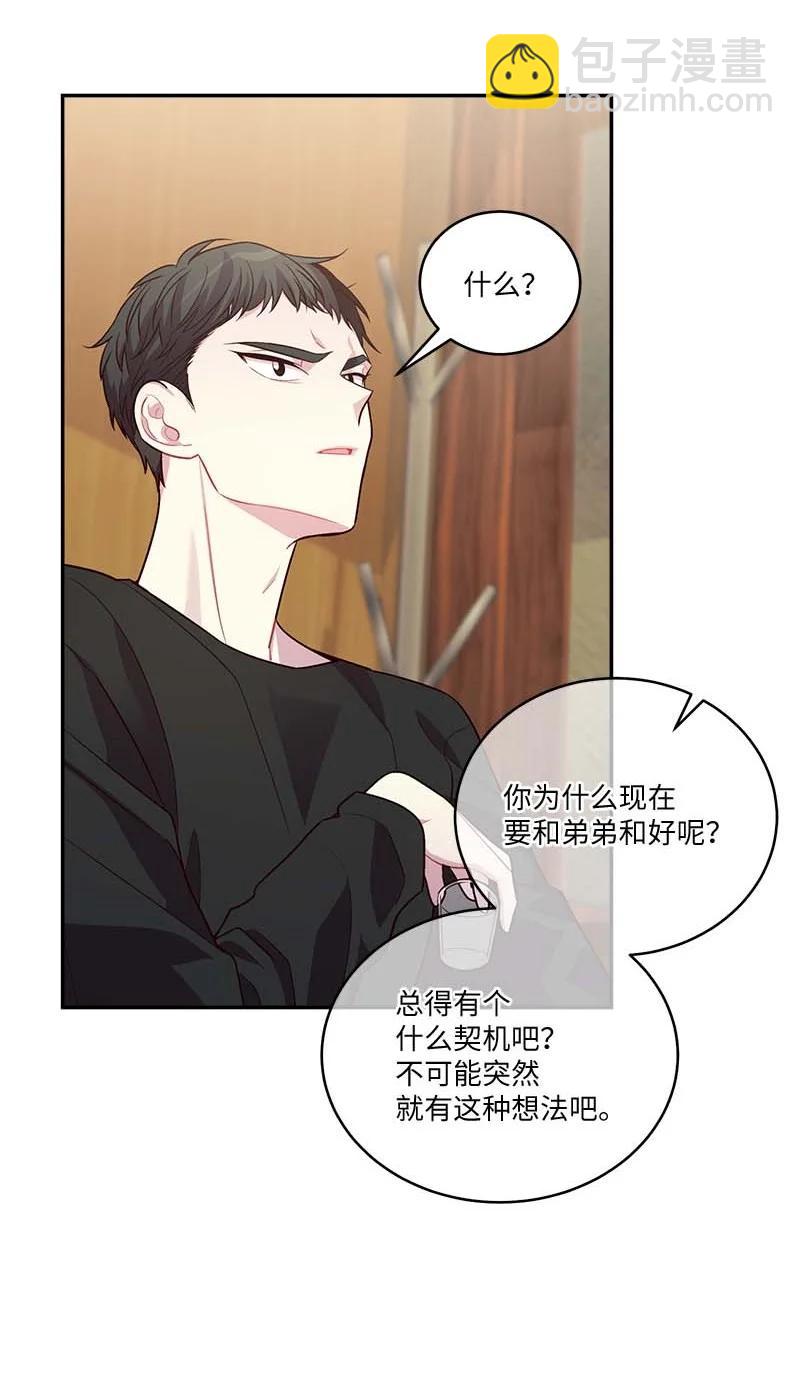 91 兄弟(1/2)-第91话