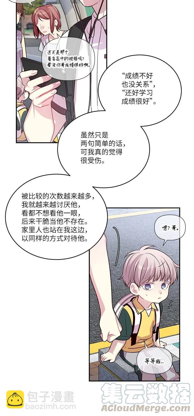 91 兄弟(1/2)-第91话
