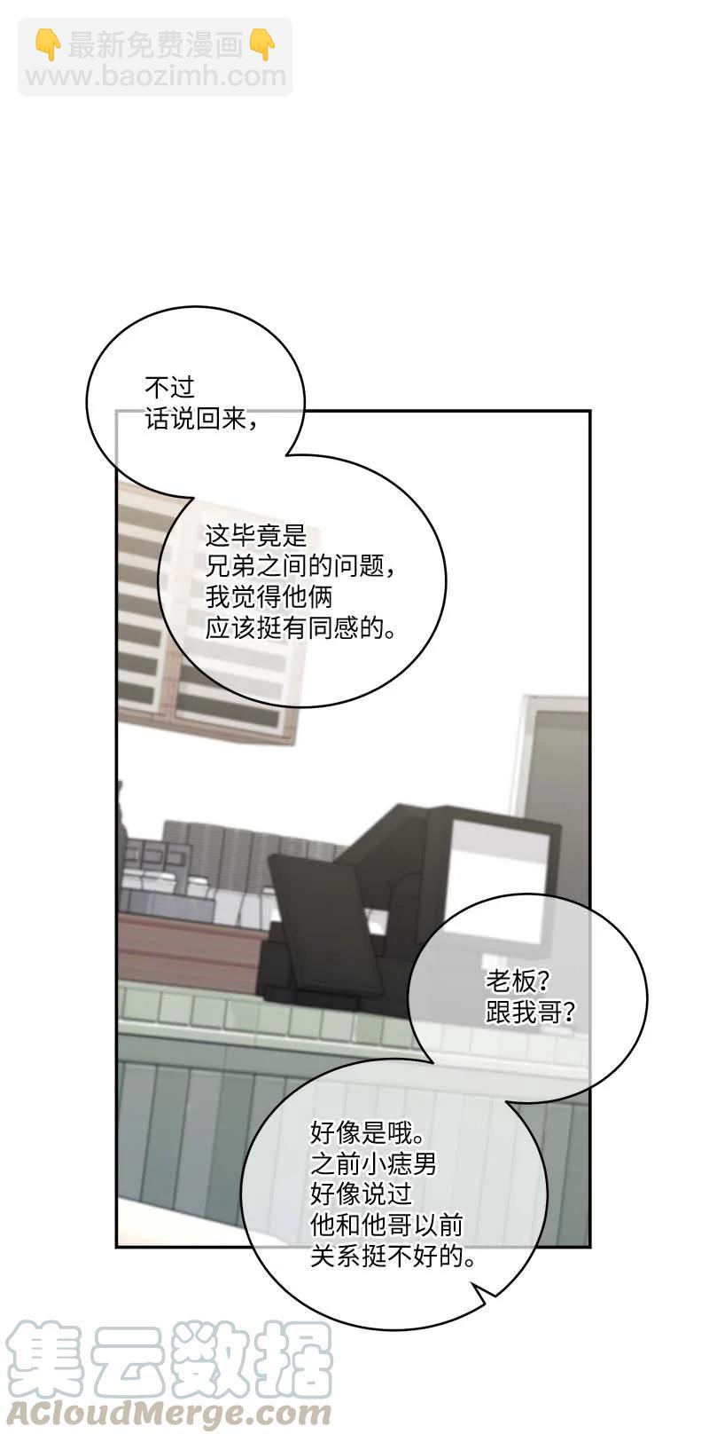 91 兄弟(1/2)-第91话