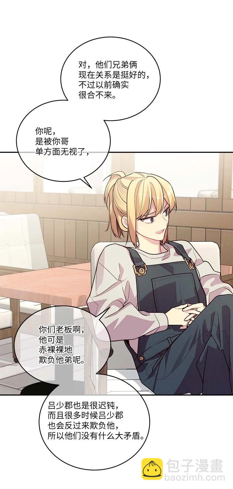 91 兄弟(1/2)-第91话