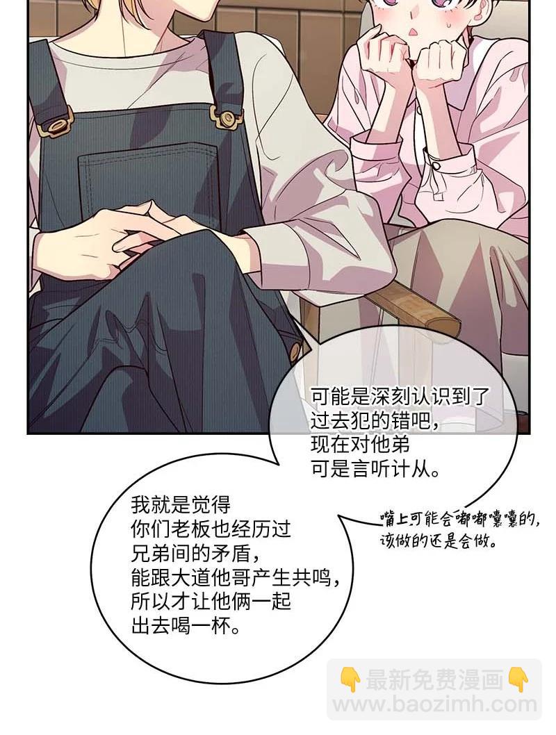 91 兄弟(1/2)-第91话
