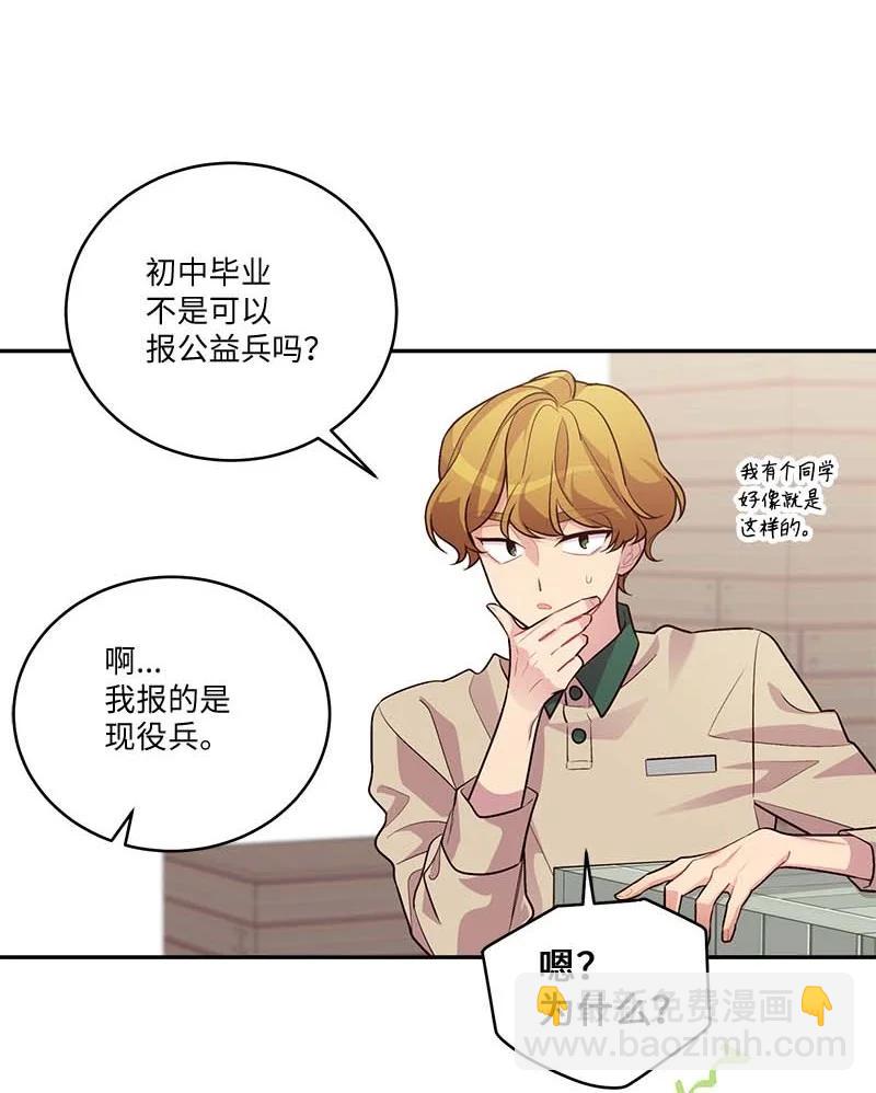 91 兄弟(1/2)-第91话