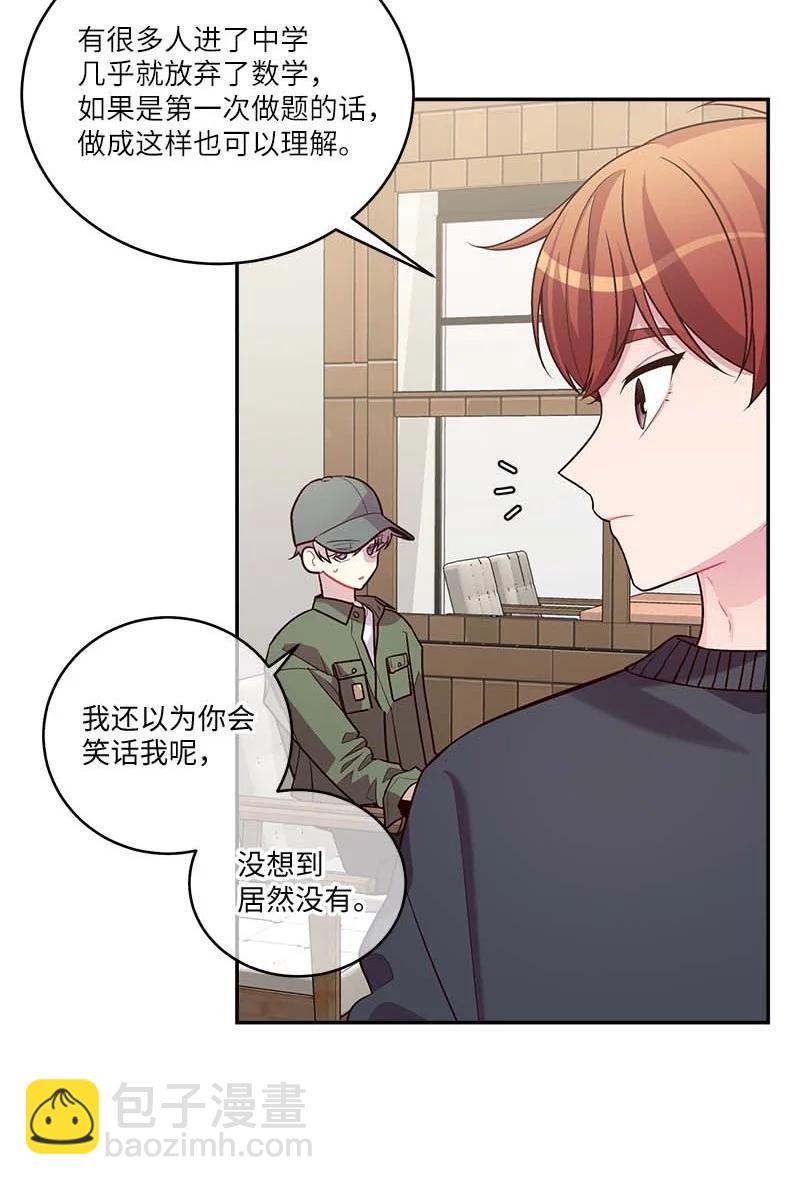 93 开始复习(1/2)-第93话