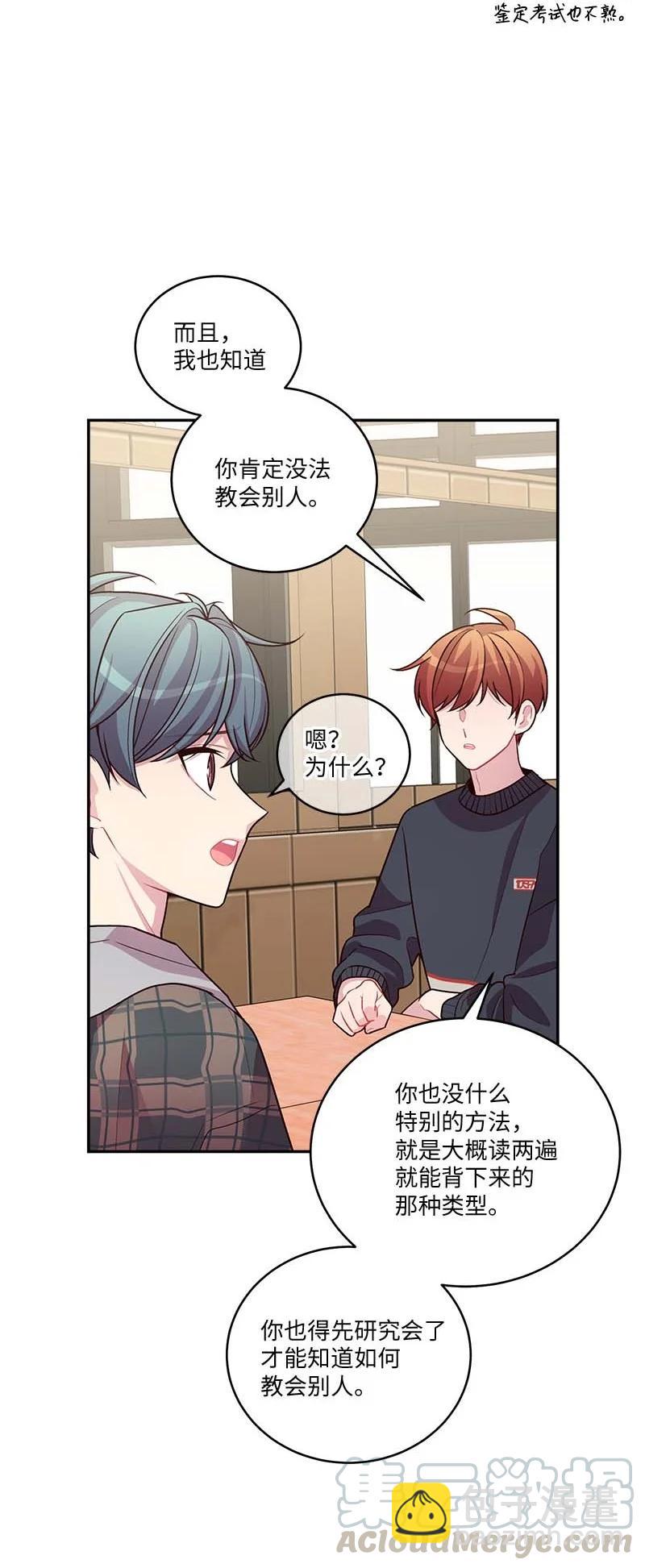 93 开始复习(1/2)-第93话