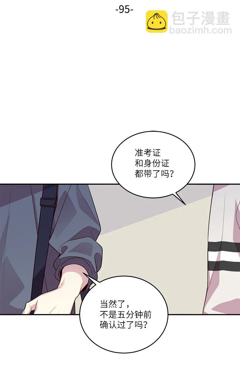 95 再见(1/2)-第95话