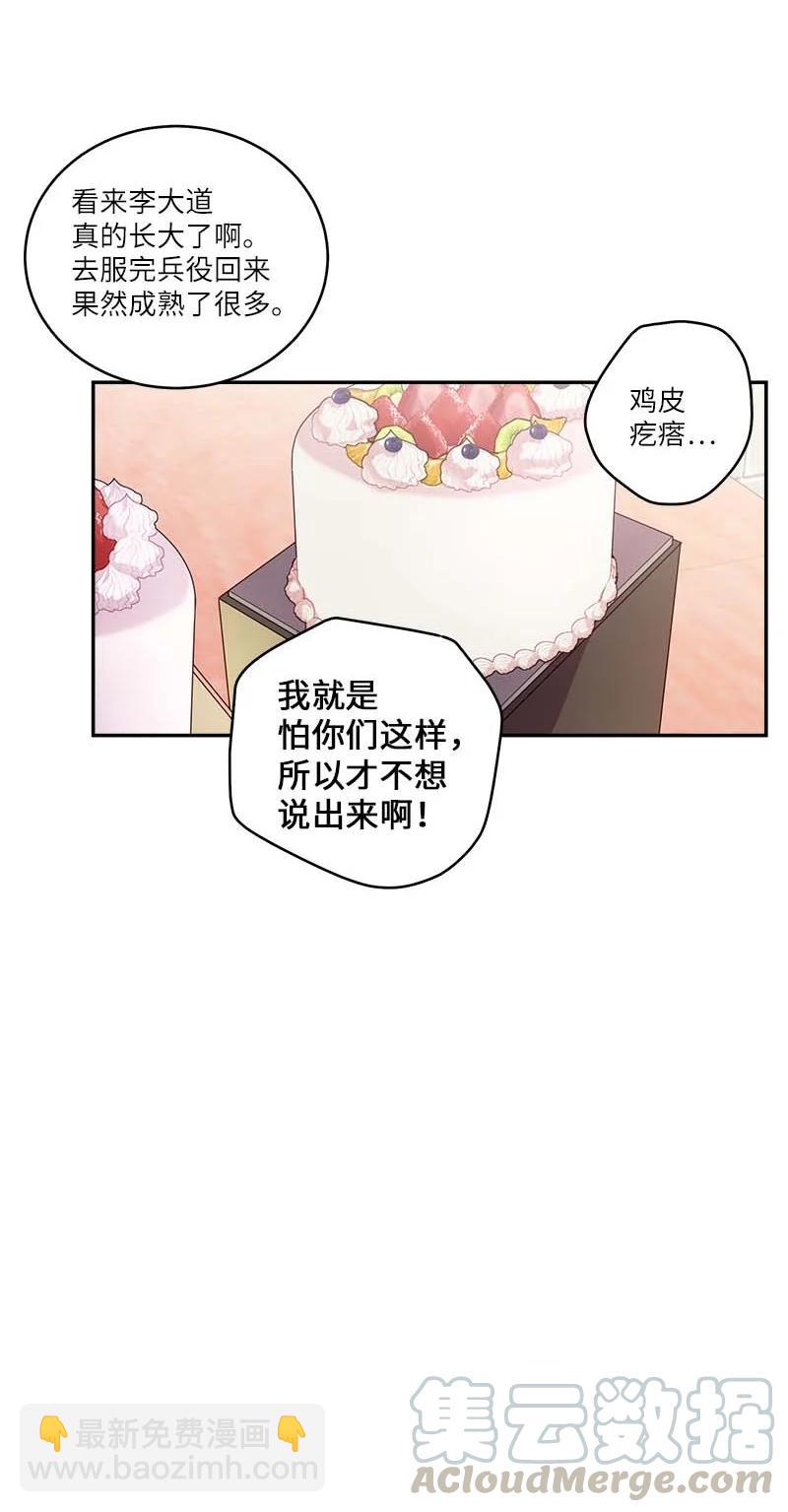 95 再见(1/2)-第95话
