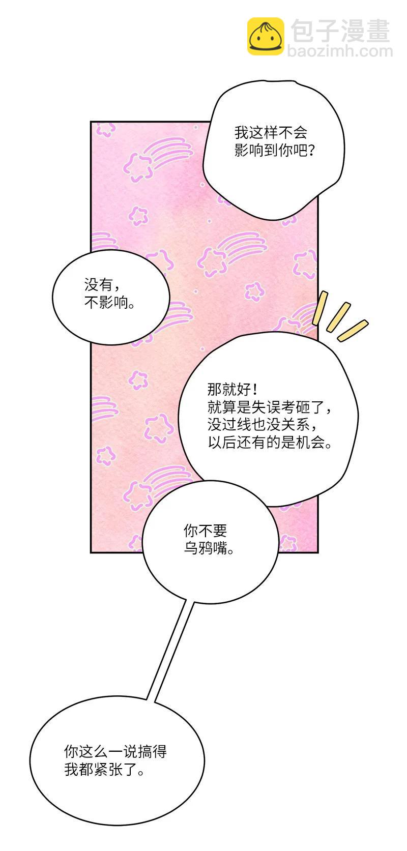 95 再见(1/2)-第95话