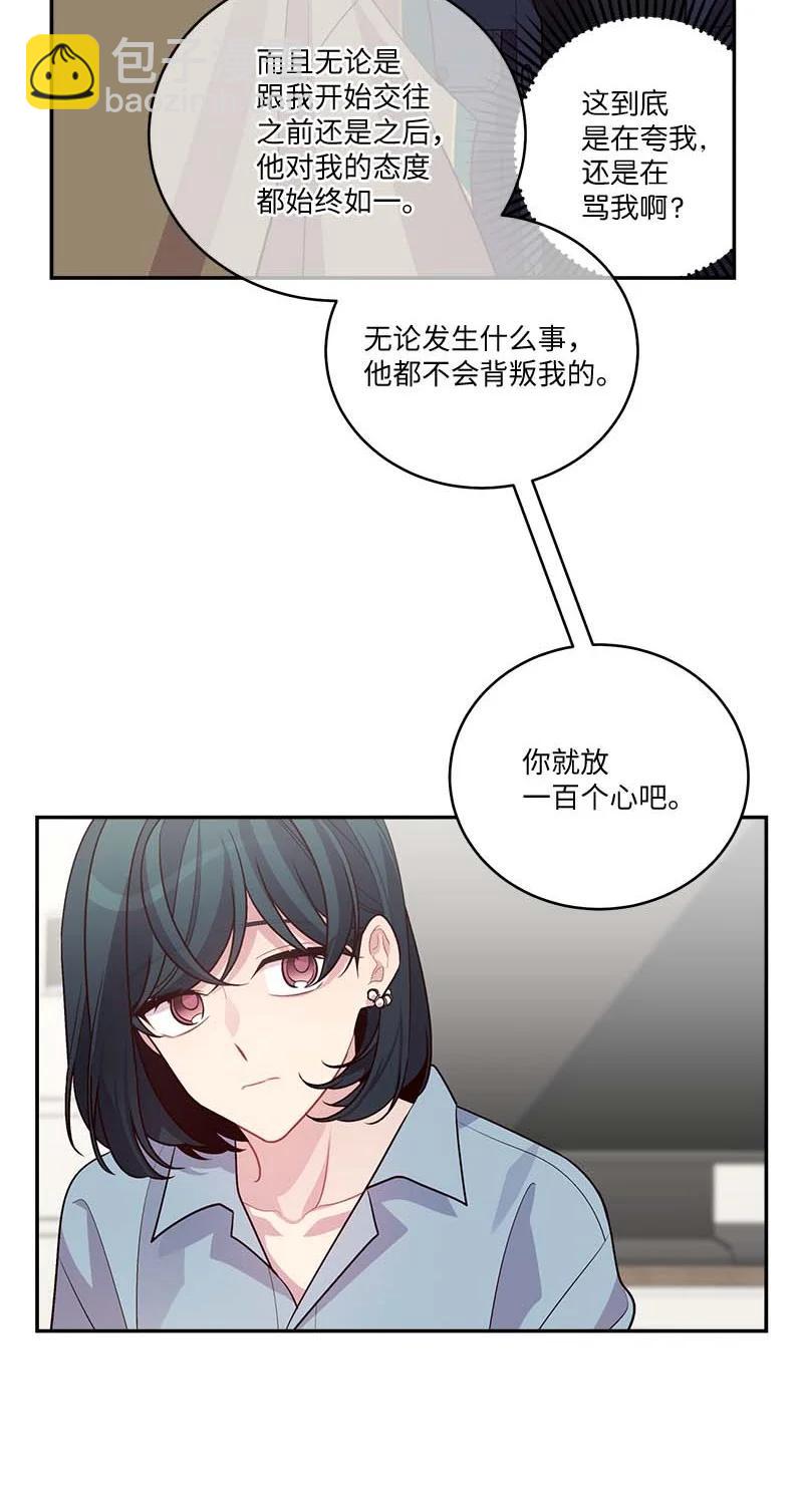 外传02 回程瑞家(1/2)-第97话