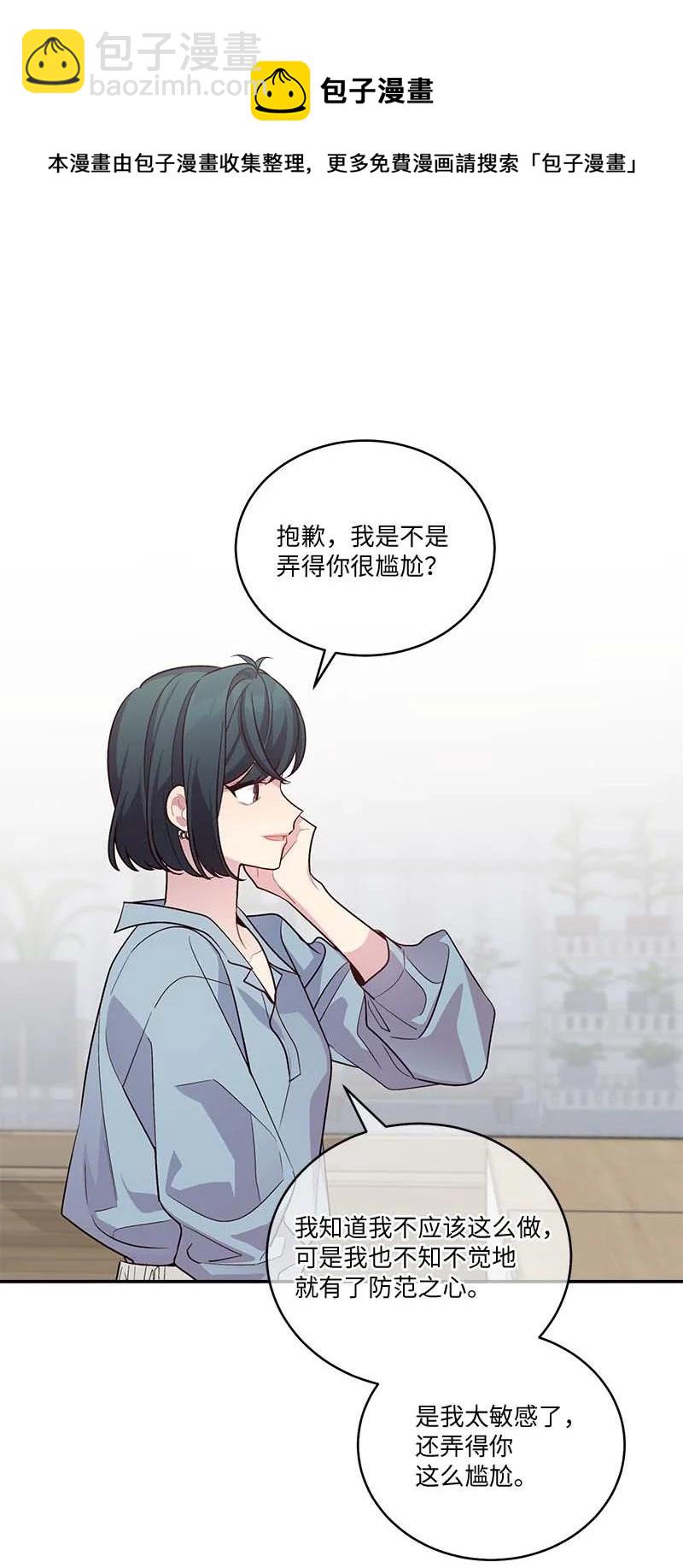 外传02 回程瑞家(1/2)-第97话