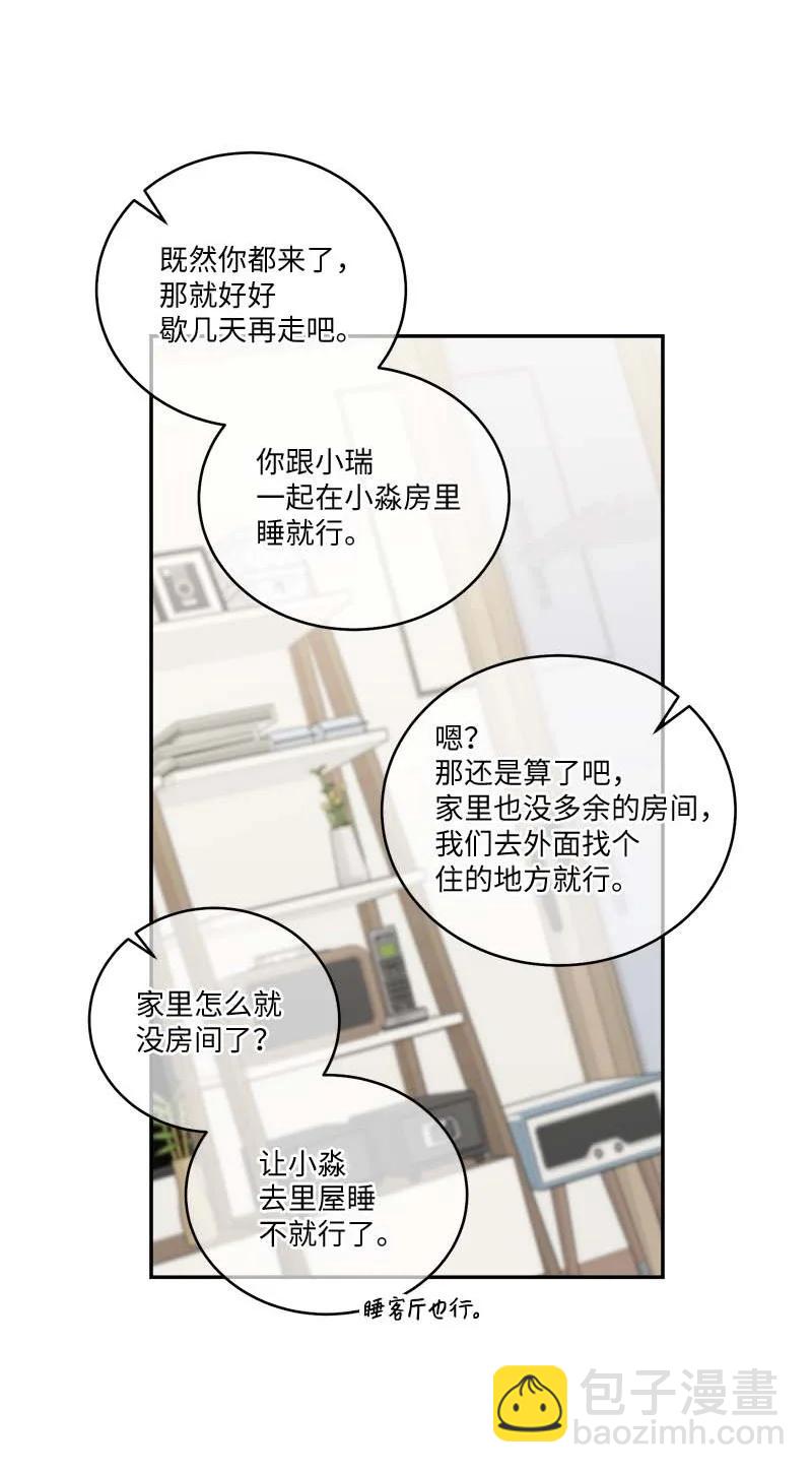 外传02 回程瑞家(1/2)-第97话