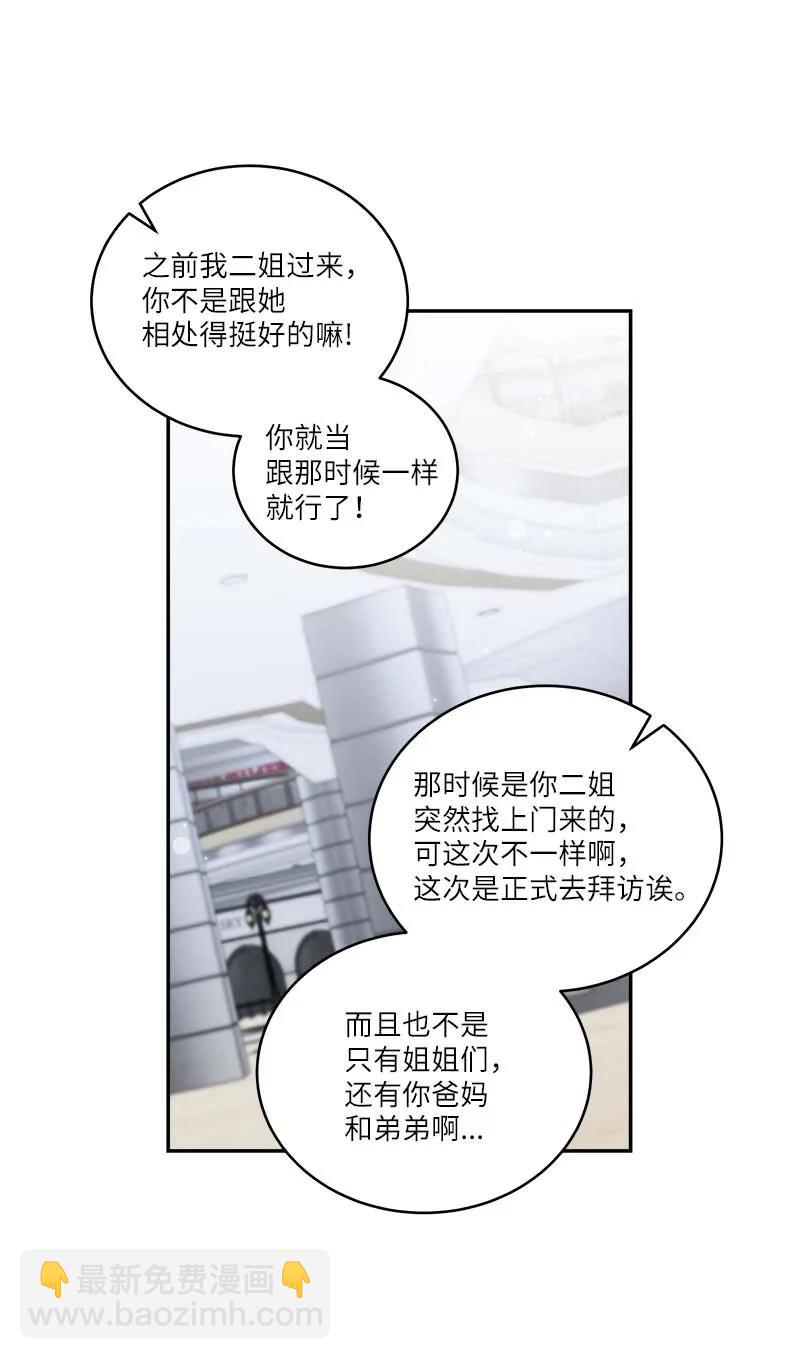 外传02 回程瑞家(1/2)-第97话