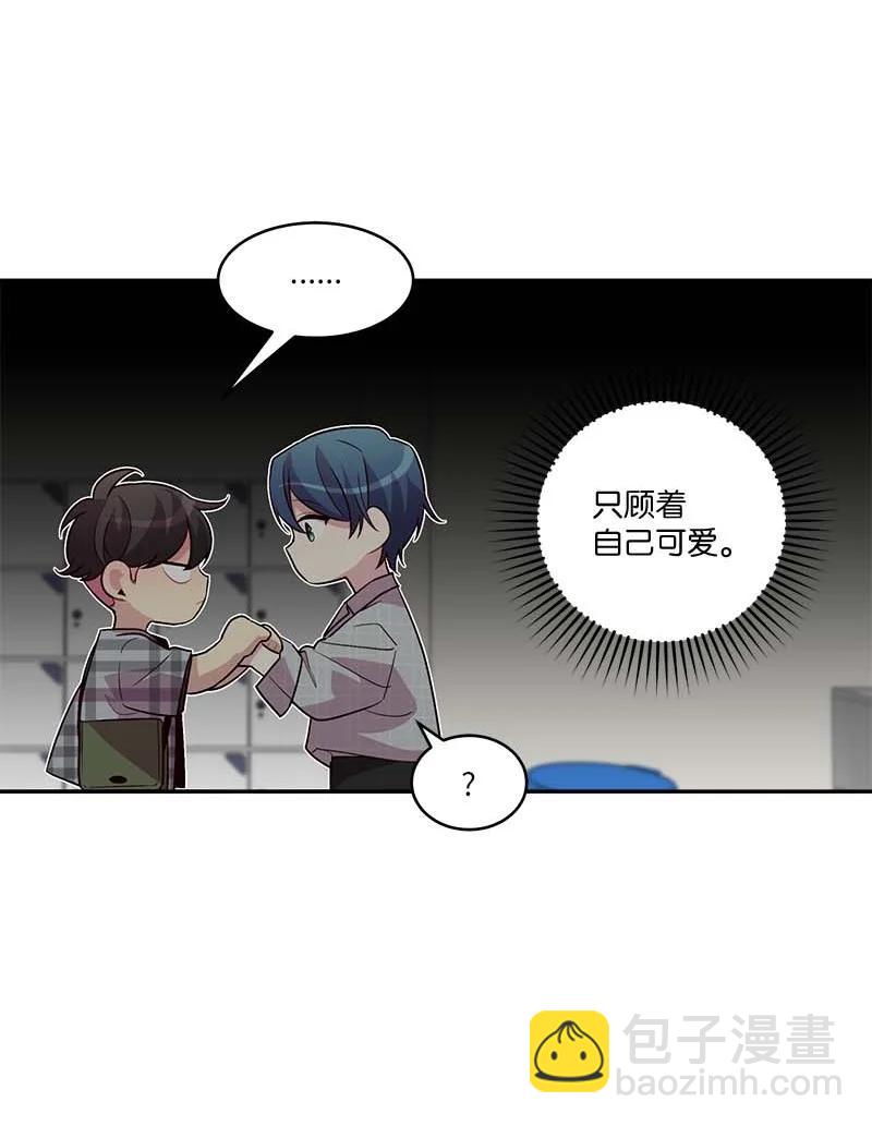 外传04 情侣手链(1/2)-第99话
