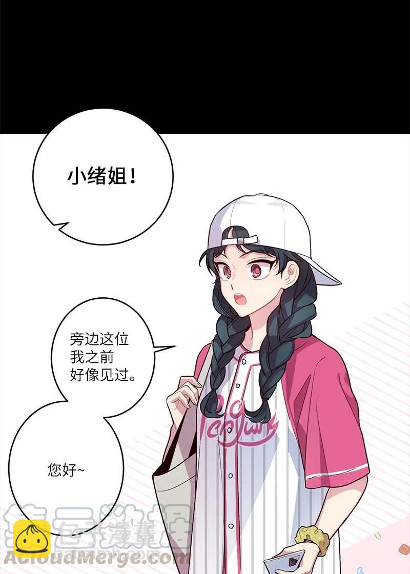 外传04 情侣手链(1/2)-第99话