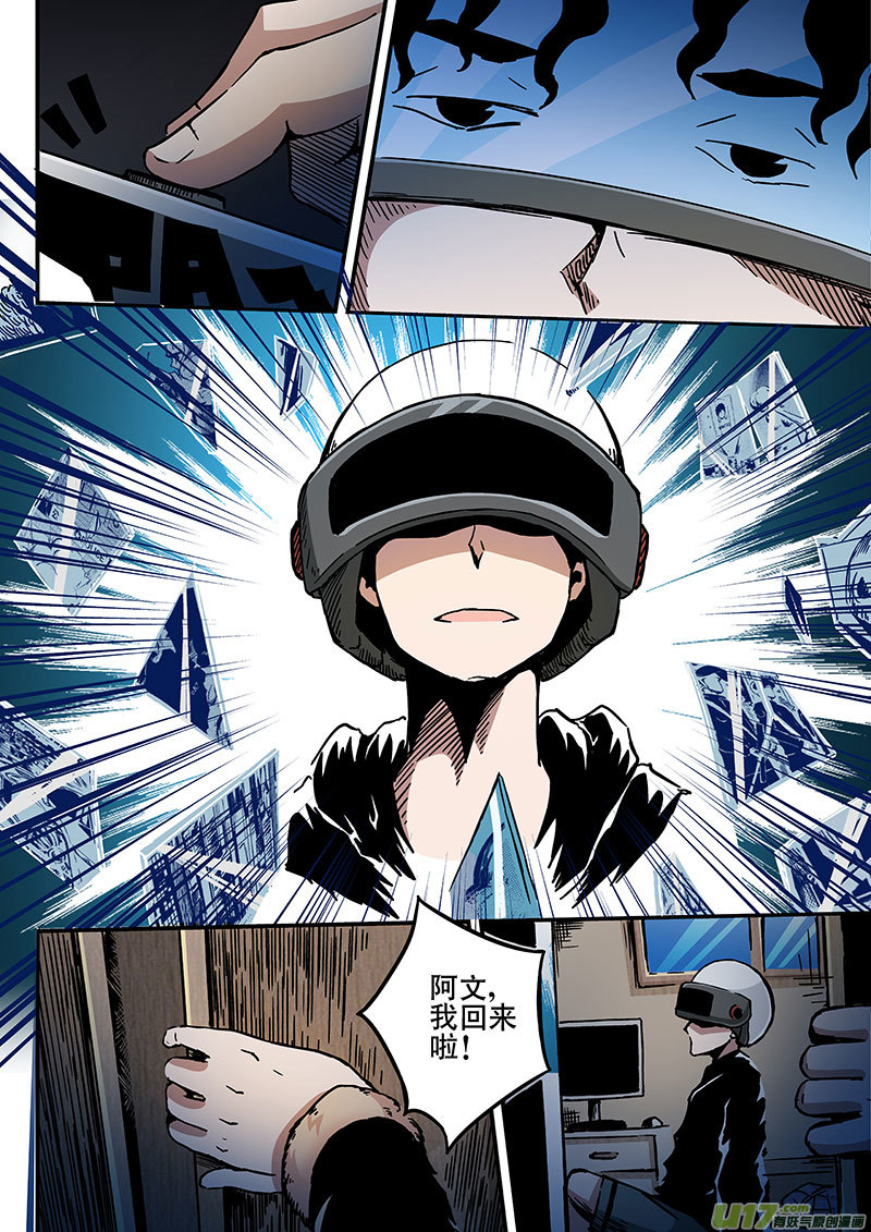 1 海马区-第1话