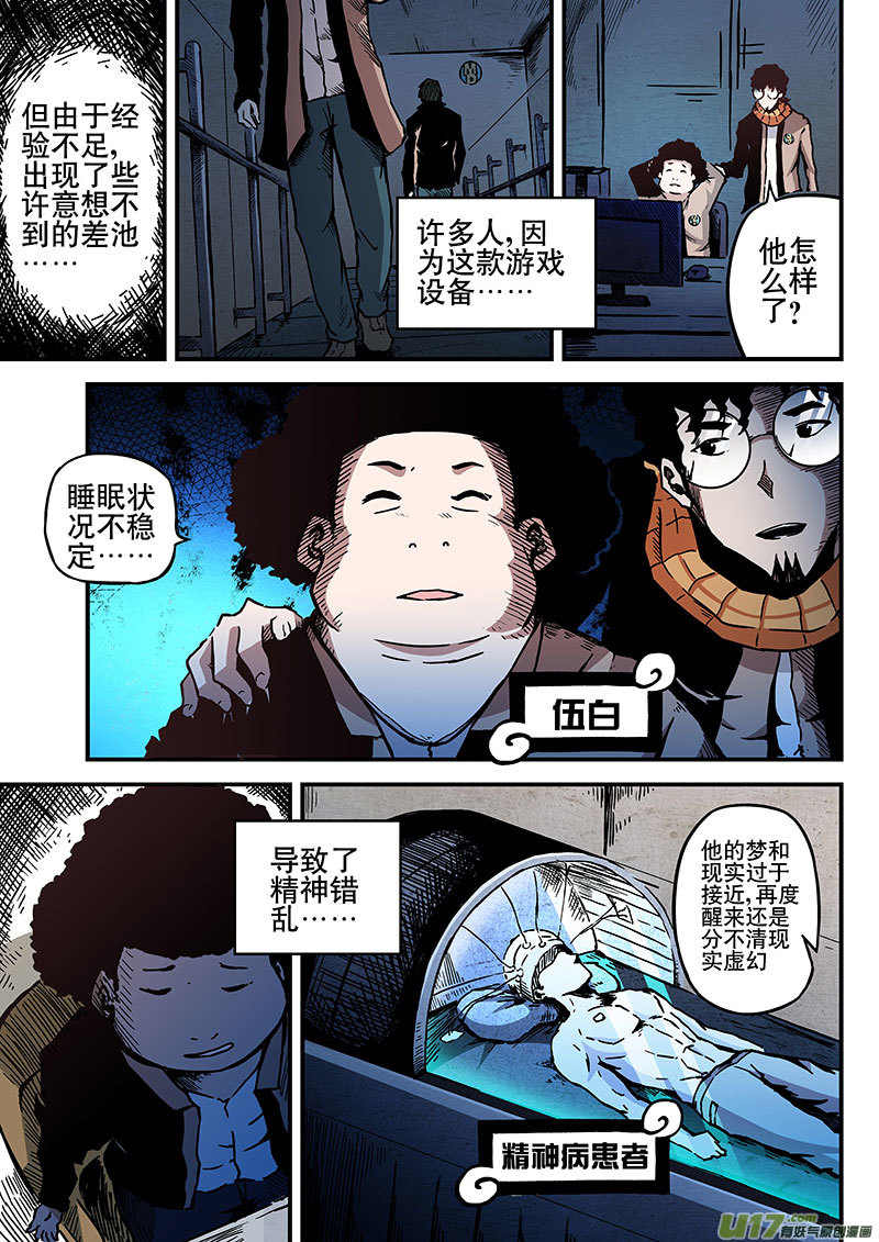 1 海马区-第1话