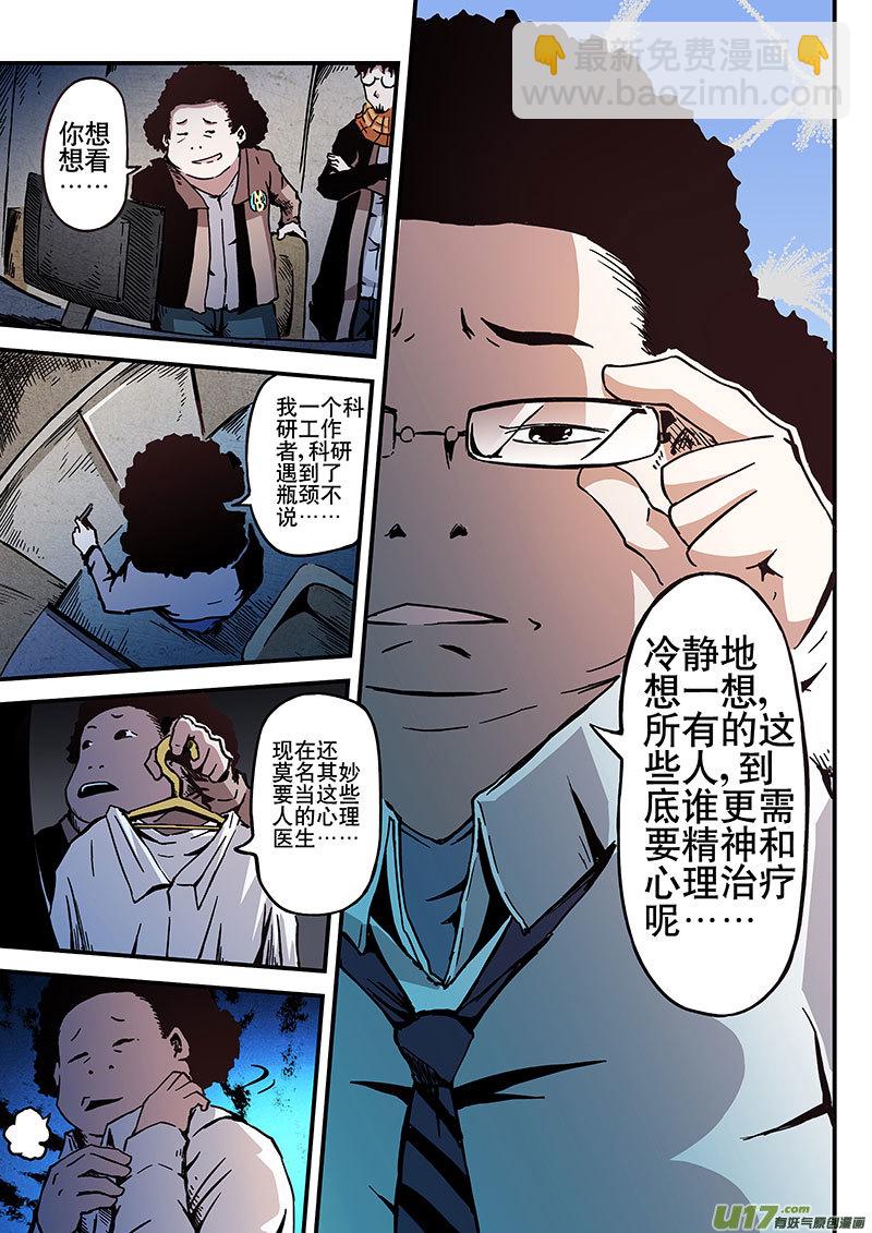 1 海马区-第1话