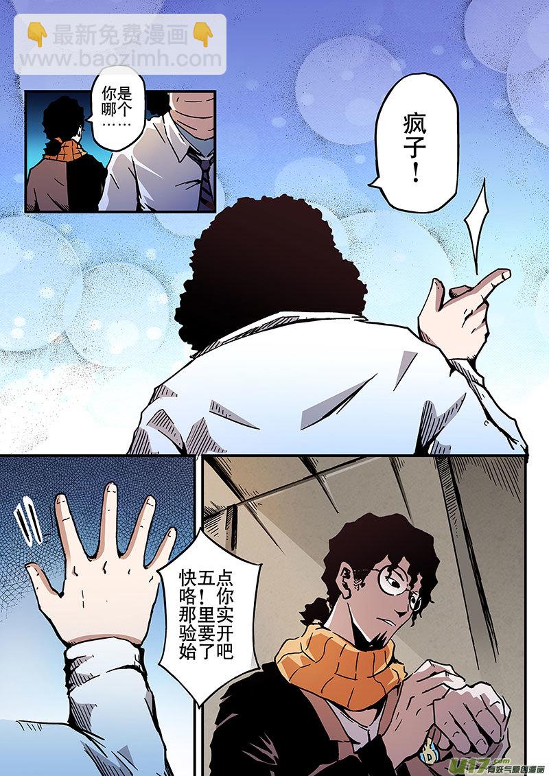 1 海马区-第1话