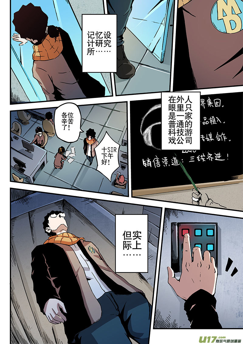 1 海马区-第1话