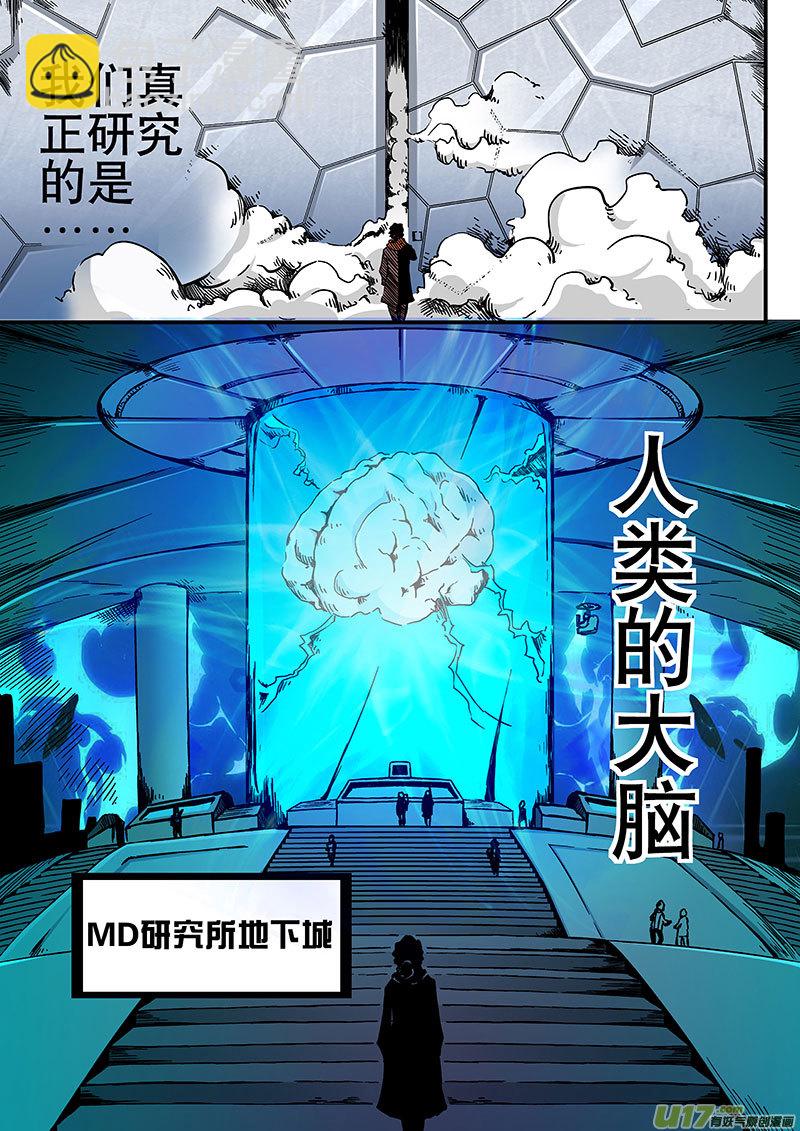 1 海马区-第1话