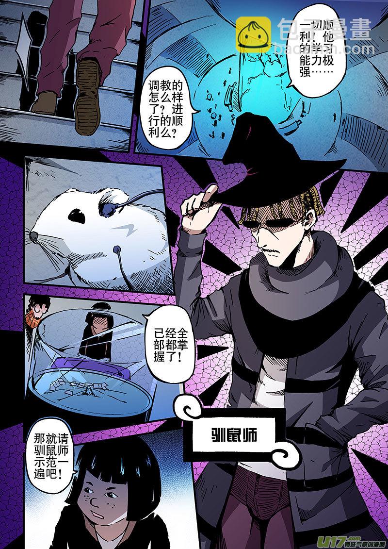 1 海马区-第1话