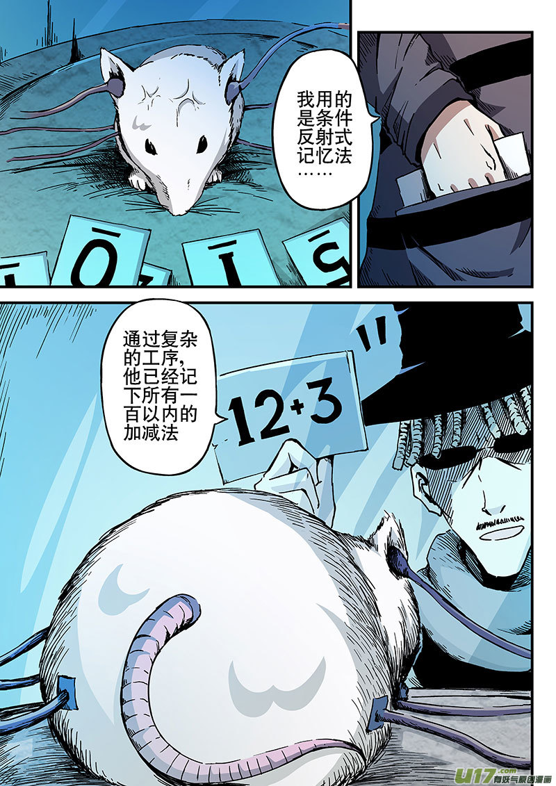 1 海马区-第1话