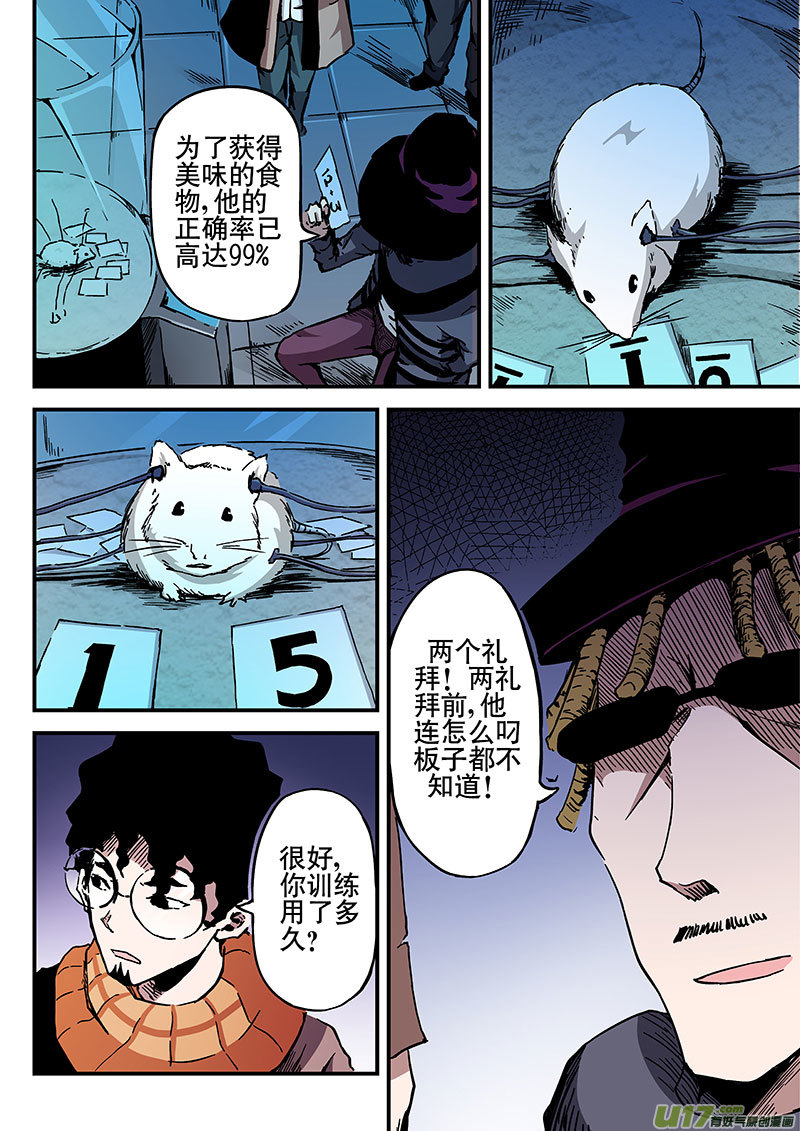 1 海马区-第1话