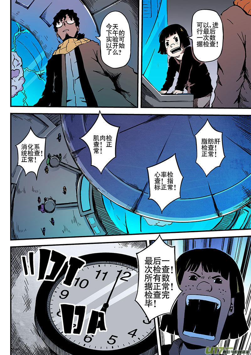 1 海马区-第1话