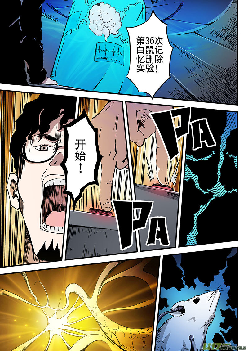 1 海马区-第1话
