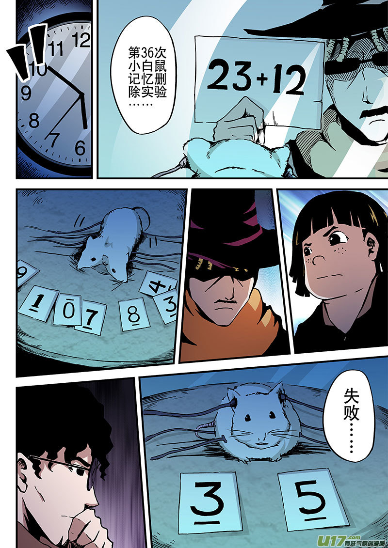 1 海马区-第1话