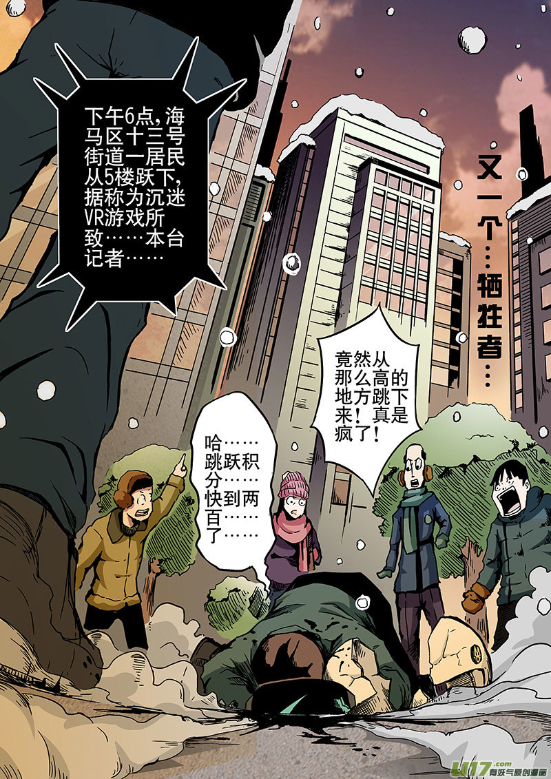 1 海马区-第1话