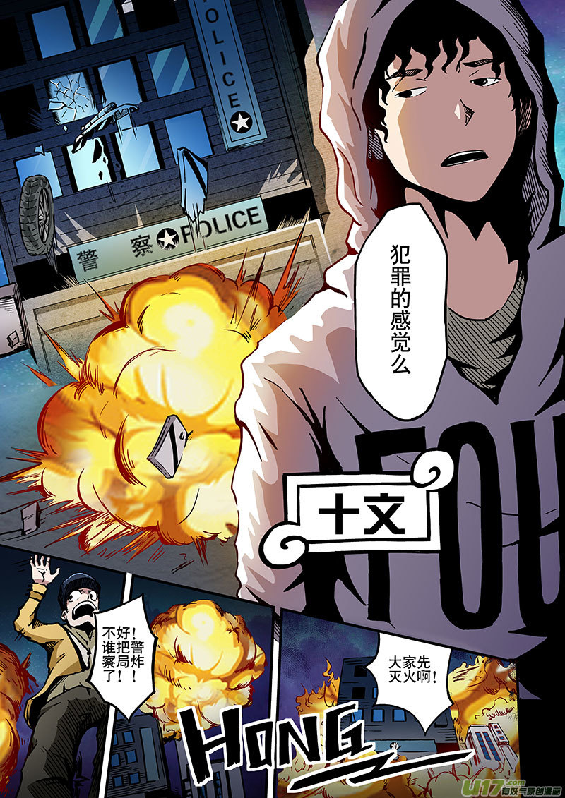 1 海马区-第1话