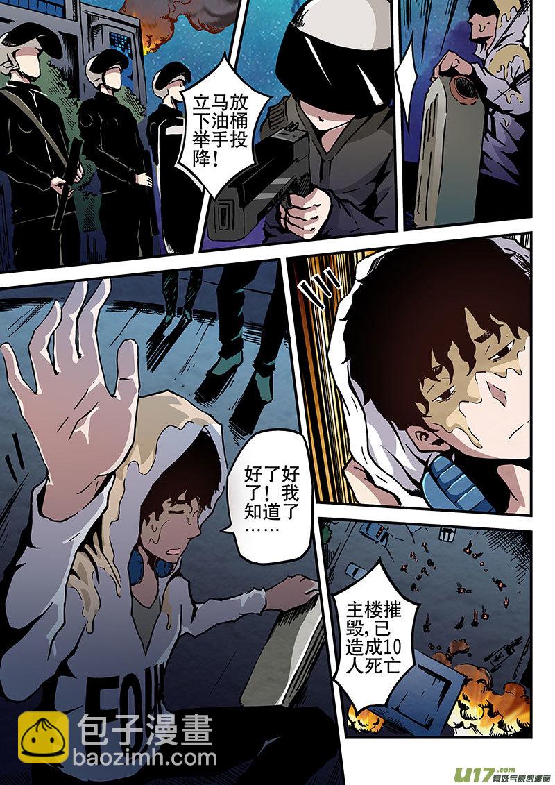 1 海马区-第1话