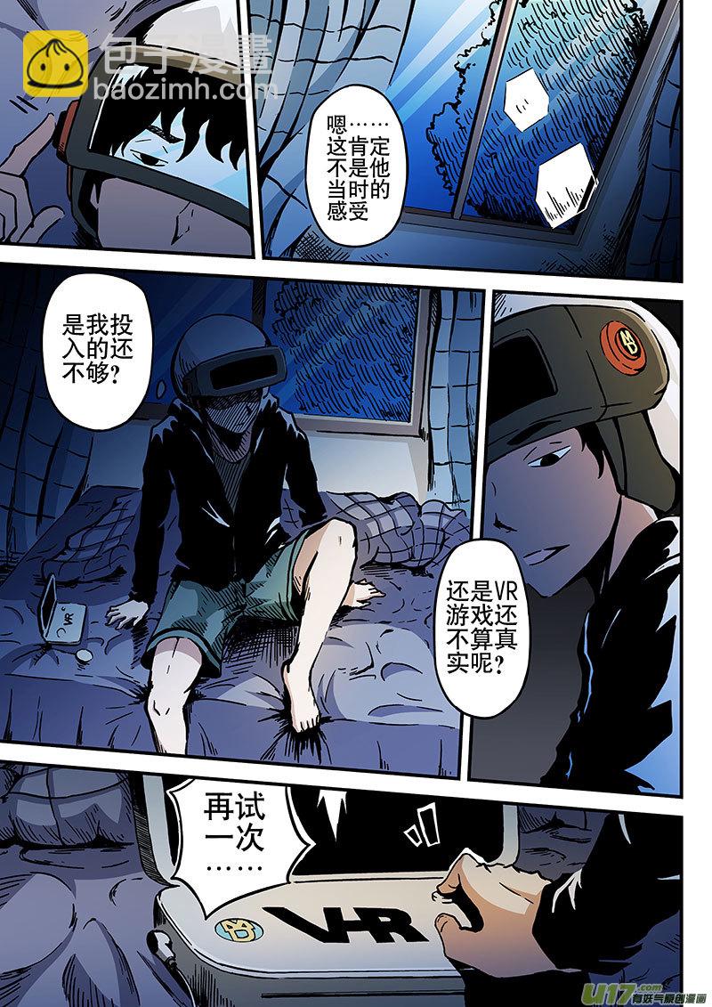 1 海马区-第1话
