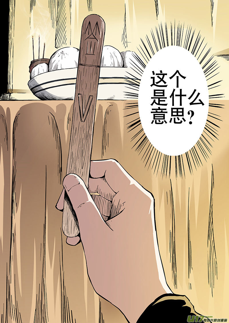 8.2 宗教-第13话