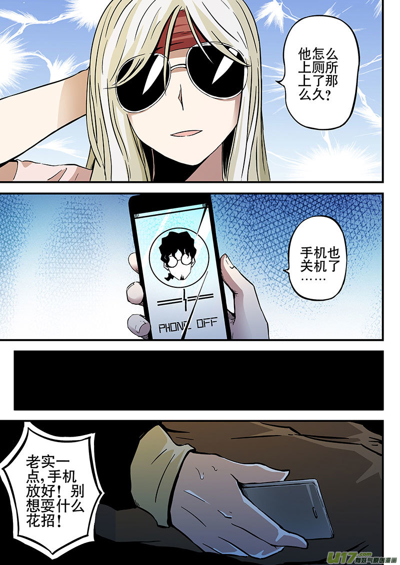 10.1 叛逃-第17话