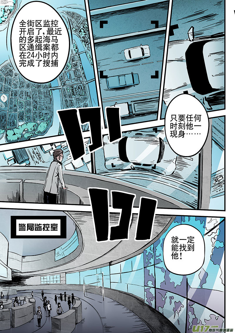 11.1 追踪伍白-第19话