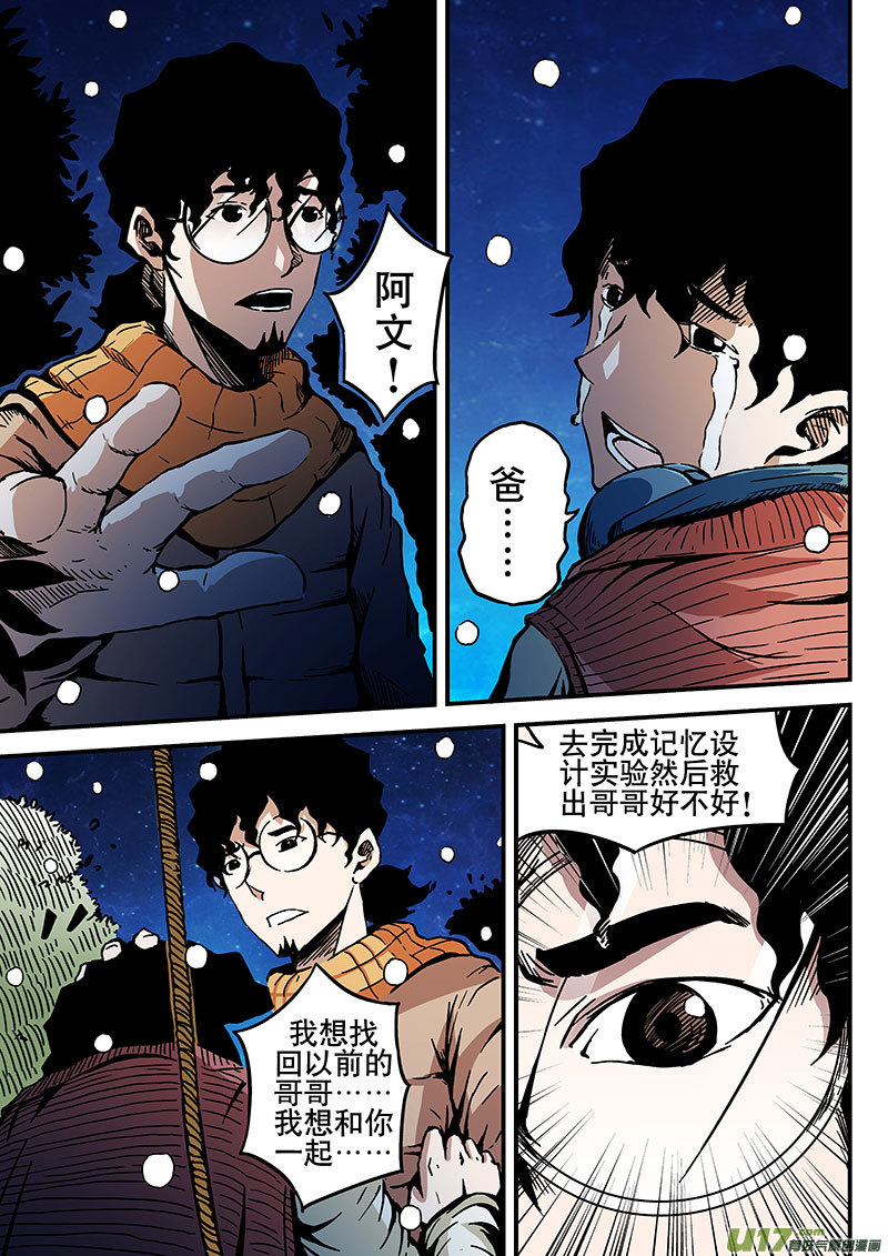 3 十武-第3话