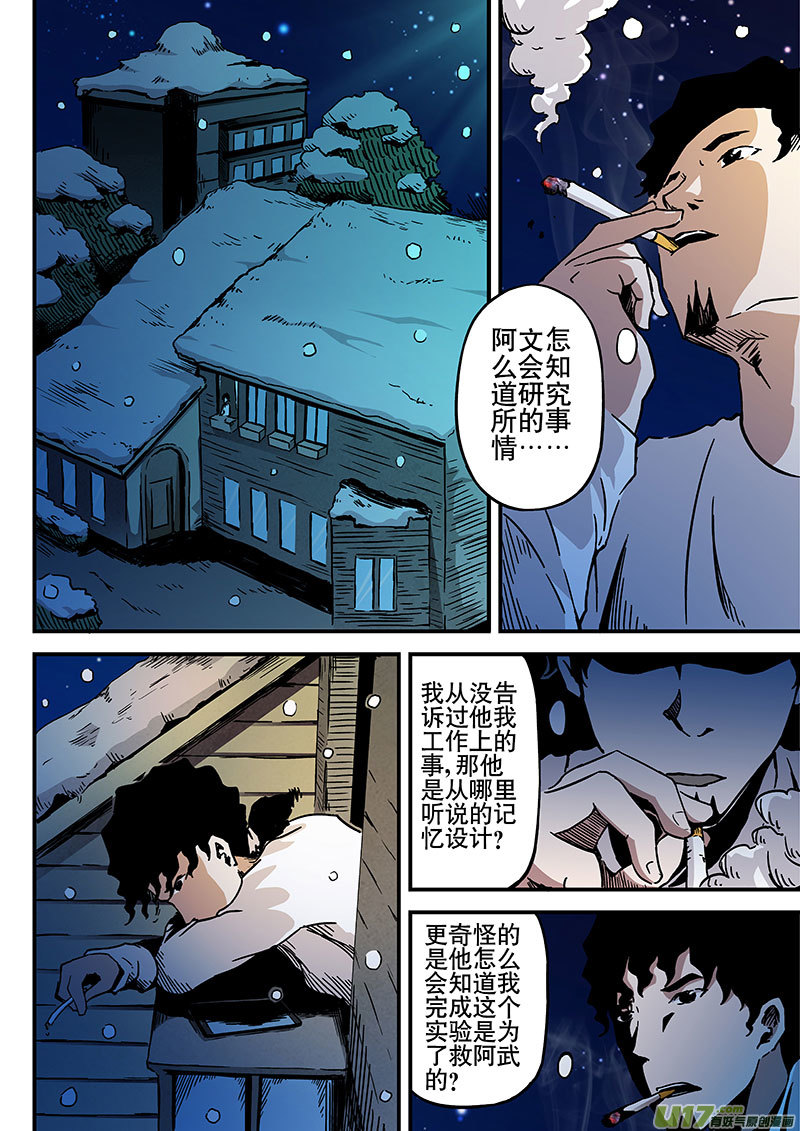 3 十武-第3话
